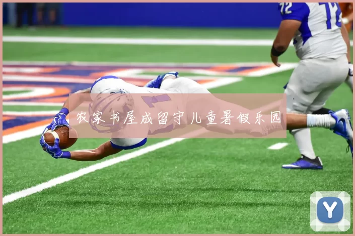 农家书屋成留守儿童暑假乐园