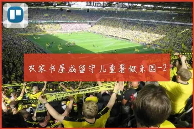 农家书屋成留守儿童暑假乐园